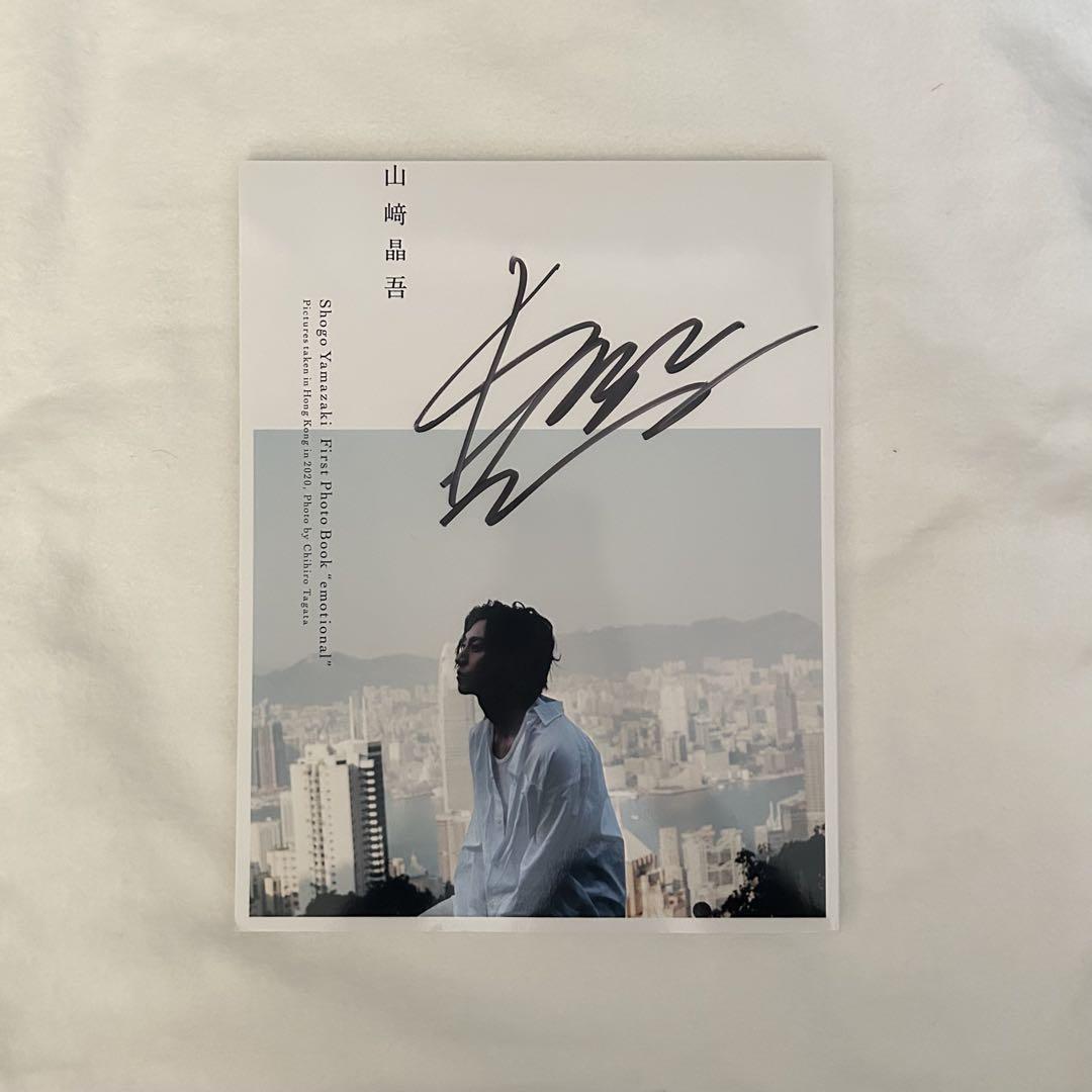 イタミ有】山崎晶吾 1st写真集 “emotional” サイン本 | K-BOOKS K