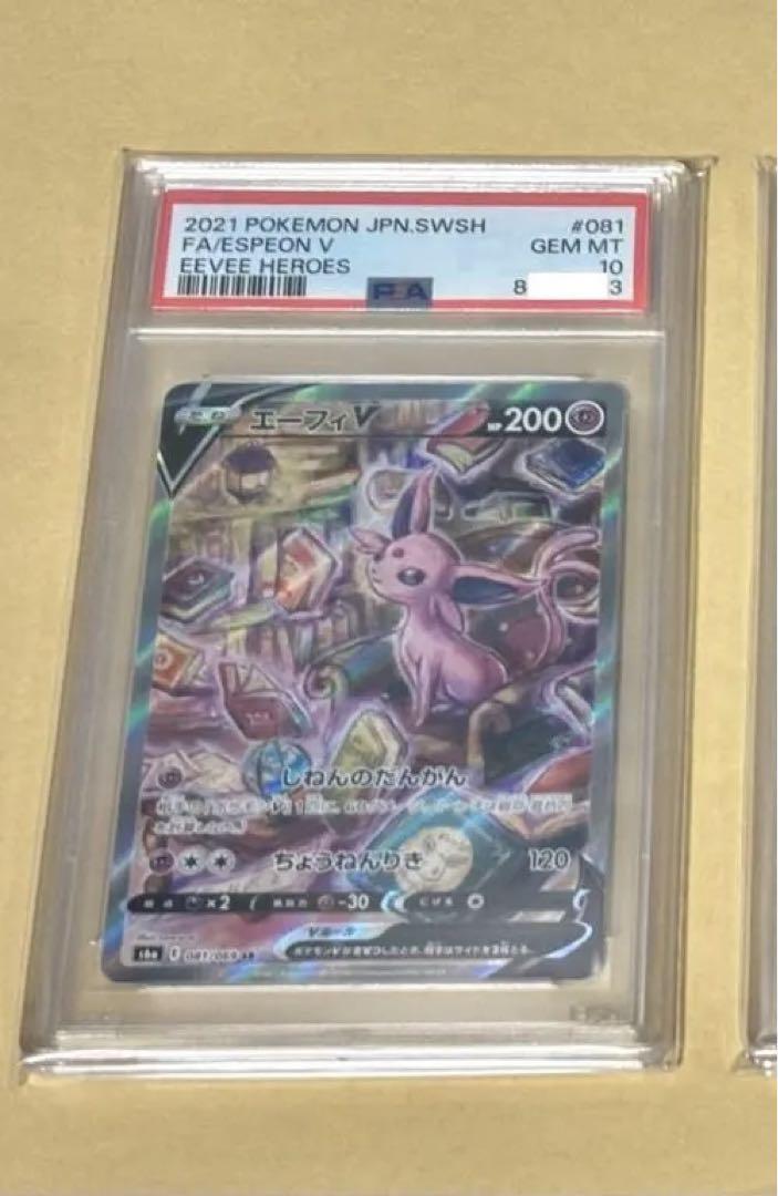 PSA9】ポケモンカード旧裏 にせオーキドの逆襲 PSA鑑定品 美品