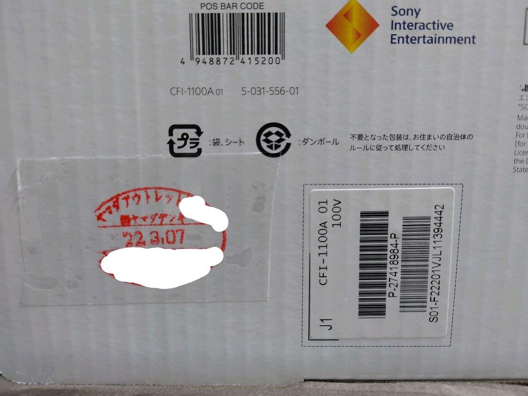 大得価高品質 プレイステーション5 iTzuF-m70824102799 セール高品質