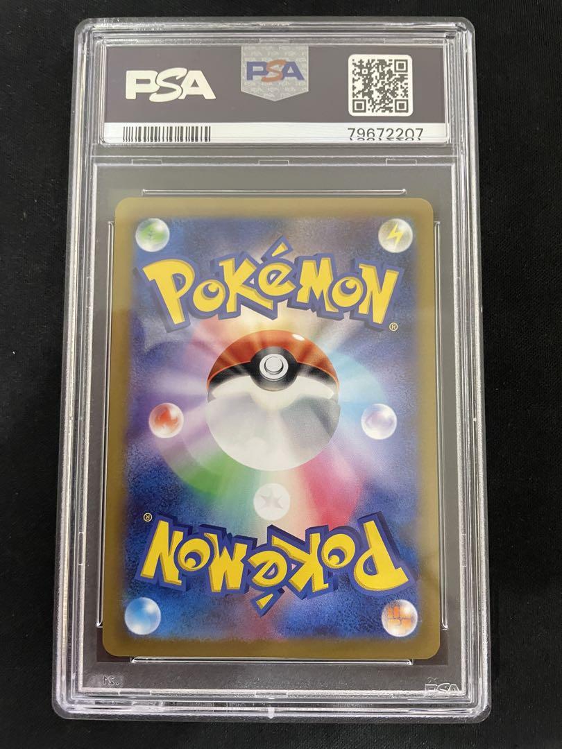 ニドキング　マスターボールミラー　PSA10 【ワンオーナー品】 ニドキング マスターボールミラー PSA10 【ワンオーナー品