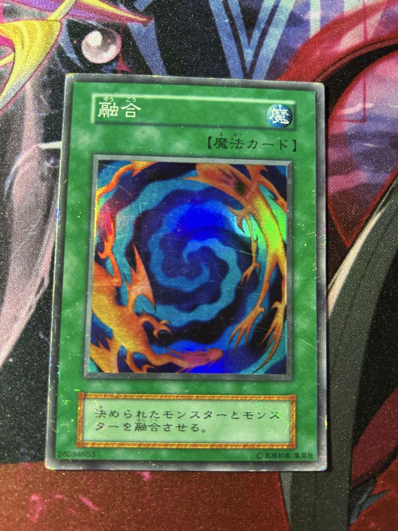 遊戯王 融合 初期 スーパーレア 遊戯王 融合 初期 スーパーレア - メルカリ