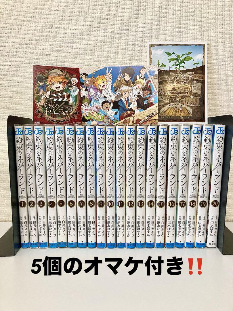 約束のネバーランド 全巻セット - メルカリ
