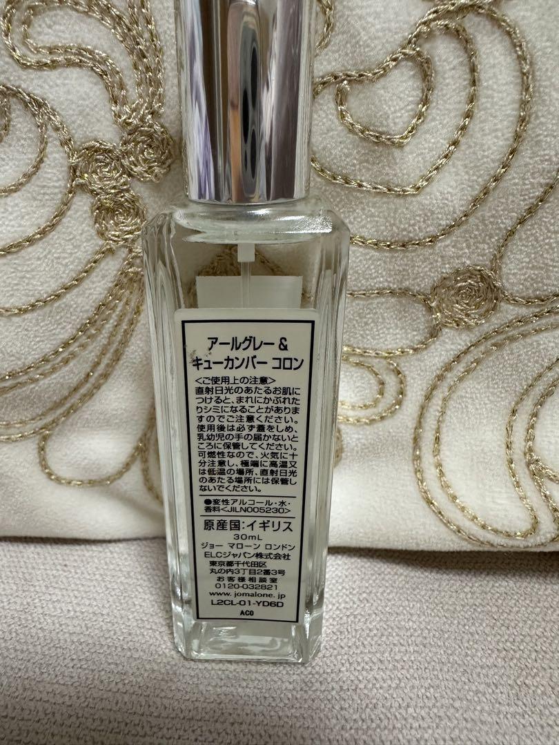 【9割超残】ジョーマローン アールグレイ キューカンバー 30ml 香水