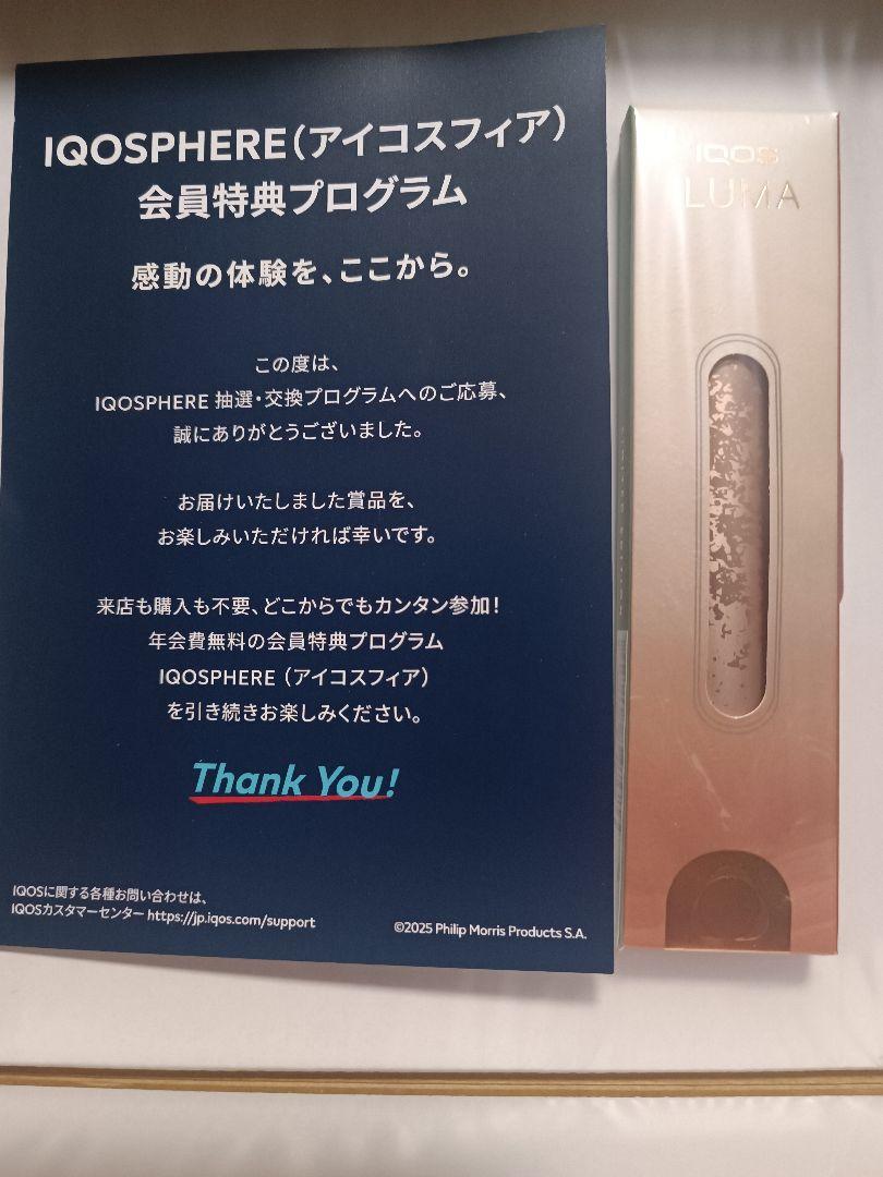 iQOS 　アイコス 　ミネラ　 ドアカバー　 ローズクォーツ　限定品