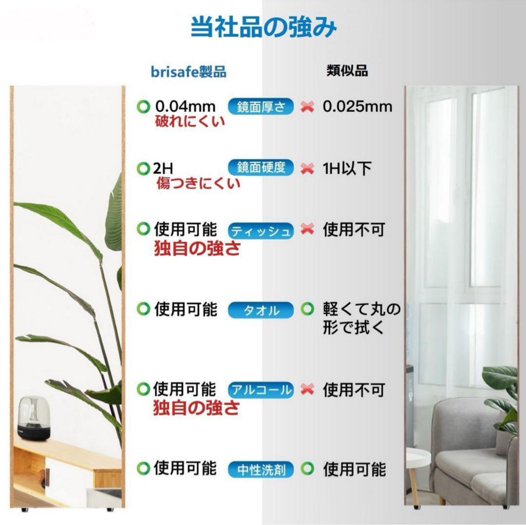 brisafe 割れない鏡 壁掛けミラー 60X160CM 203番
