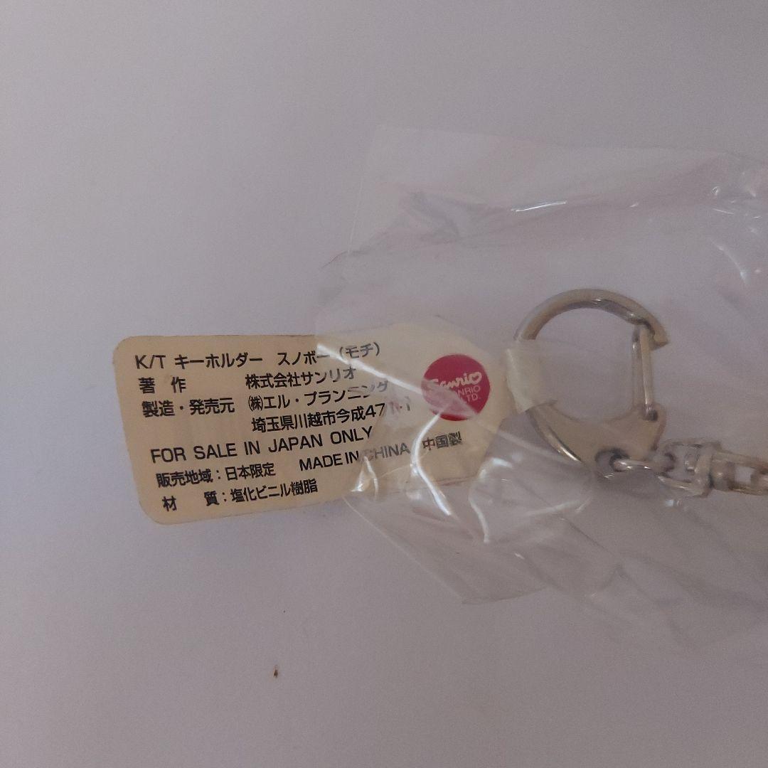 キ*イ様 ハローキティ　スノボーキーホルダー