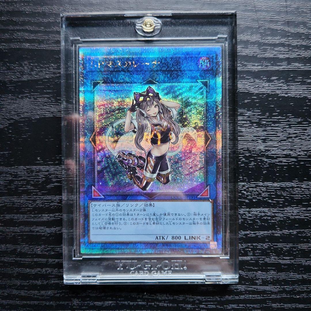 遊戯王 side:UNITY I:Pマスカレーナ 25th 画像1