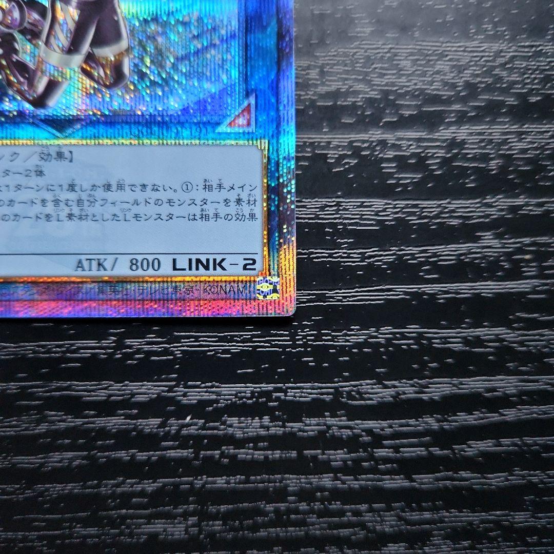 遊戯王 side:UNITY I:Pマスカレーナ 25th 画像5