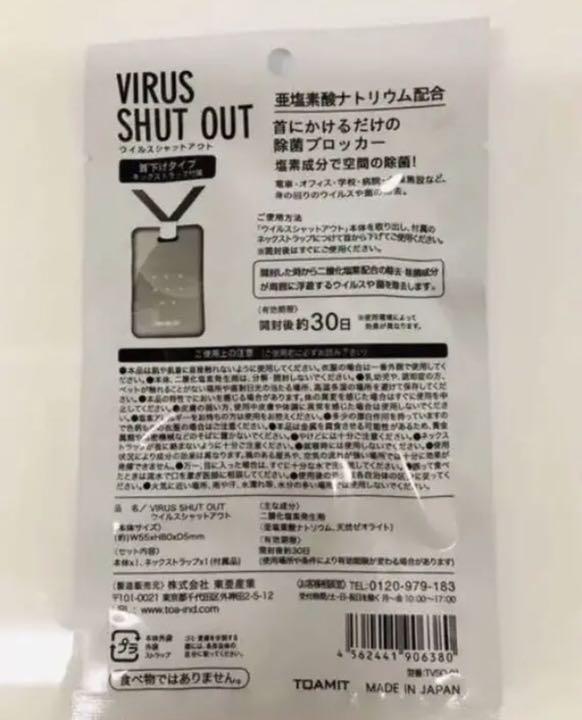 特価ブランド 安心 安全の日本製 ウイルスシャットアウト 除菌ブロッカー カード首下げ10個 atlasprotectiongroup.com 特価ブランド 安心 安全の日本製 ウイルスシャットアウト 除菌ブロッカー カード首下げ10個 atlasprotectiongroup.com