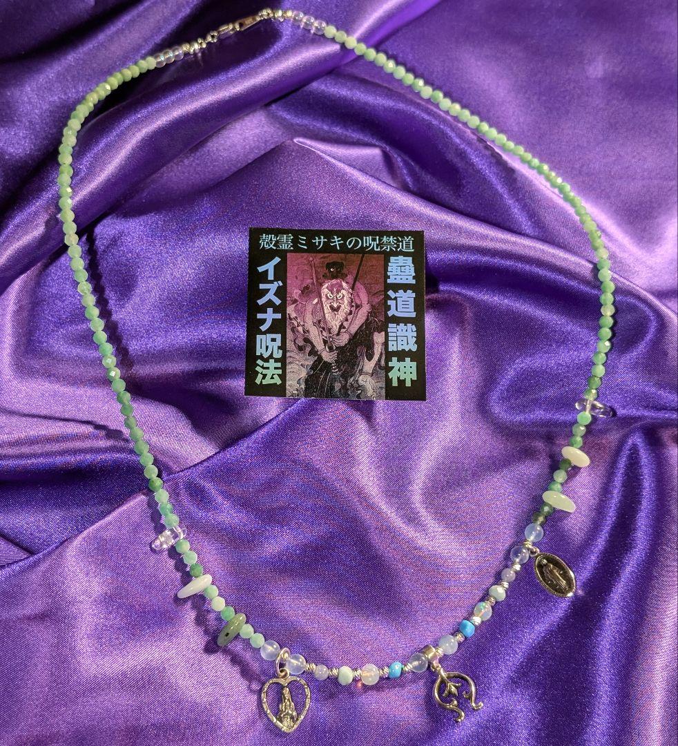 一華【1点もの】呪禁導師シリーズ最新作『エメラルドタブレット』神聖金運