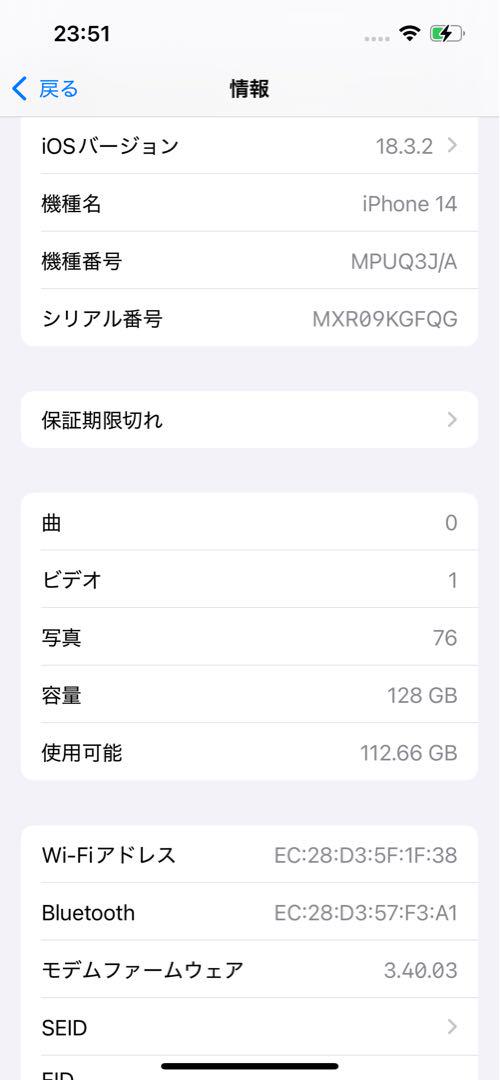 美品【箱＆ケーブル付き】iphone14