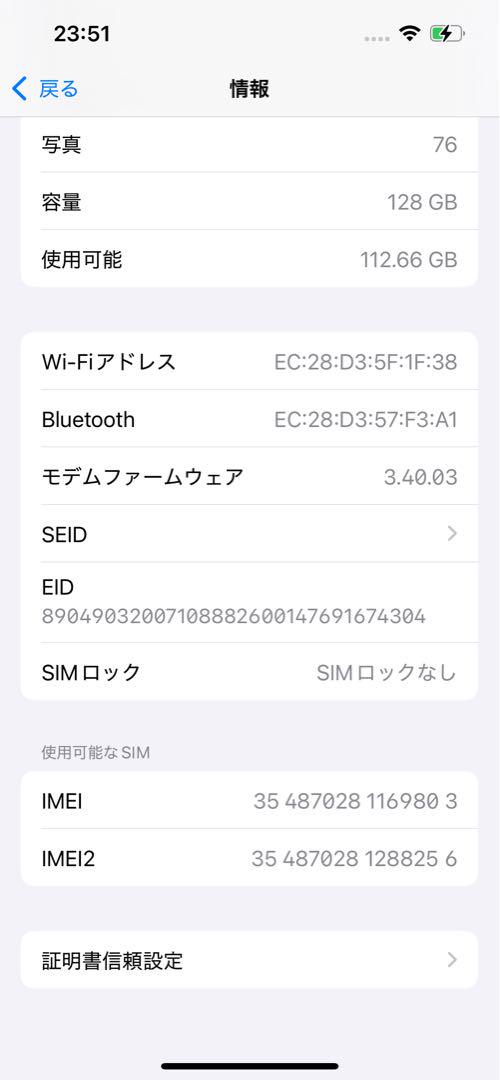 美品【箱＆ケーブル付き】iphone14