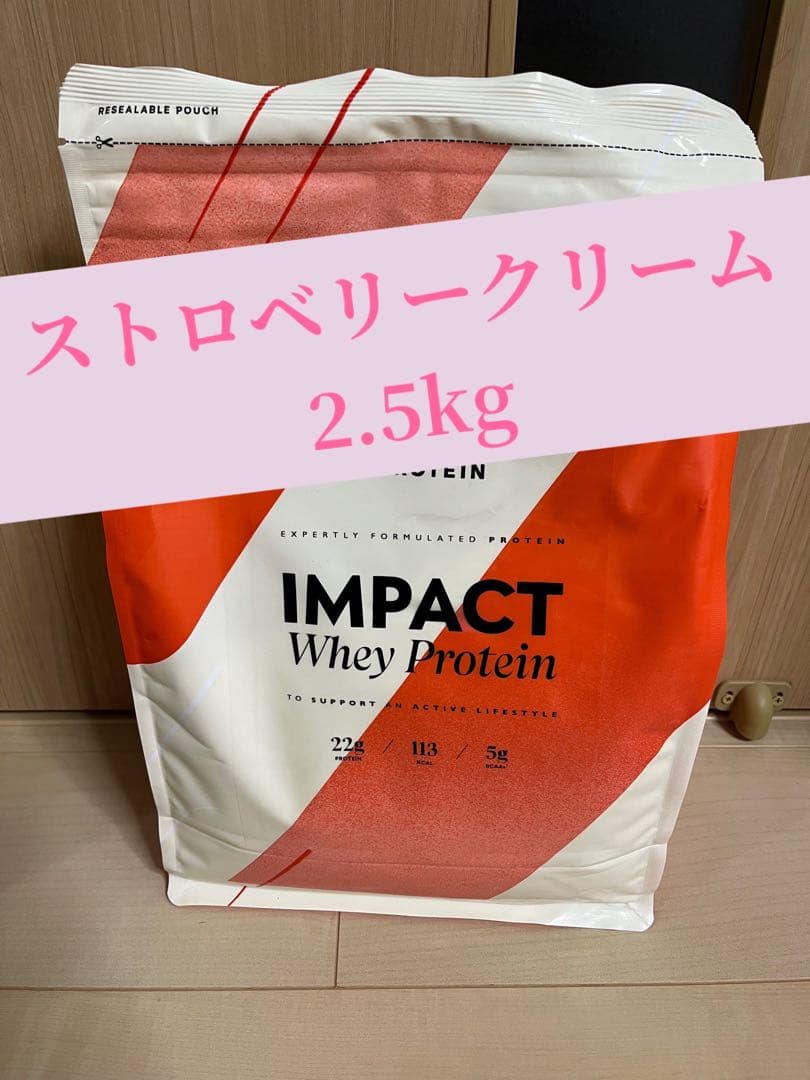 マイプロ ストロベリークリーム 2.5kg プロテイン マイプロテイン新品、♥