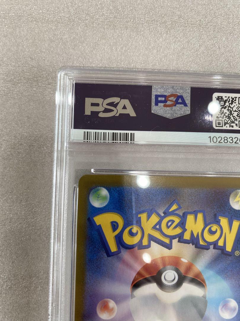 リザードンex SAR ポケモンカード151 201/165 PSA9