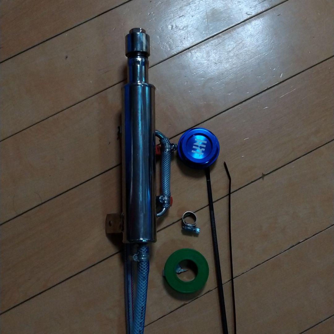 ズーマ冷却水タンク、燃料キャップ