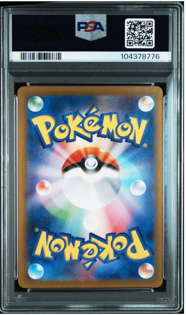 スイレンのお世話　SAR PSA10