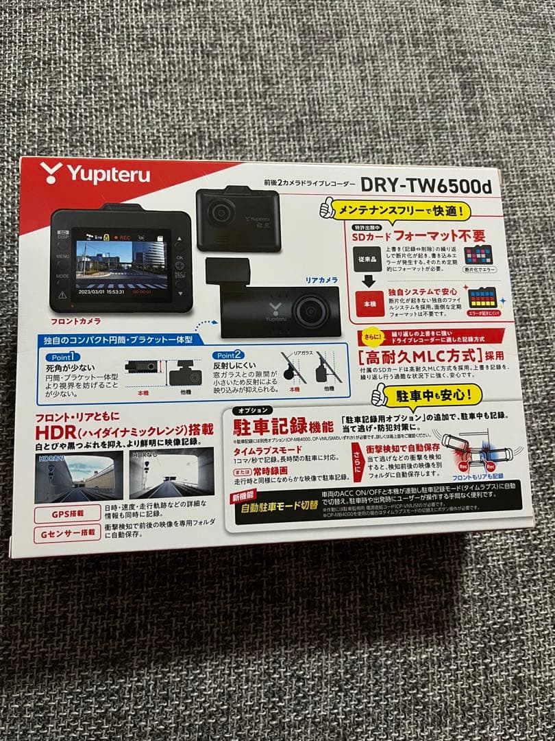 ユピテルDRY-TW6500DYupiteru