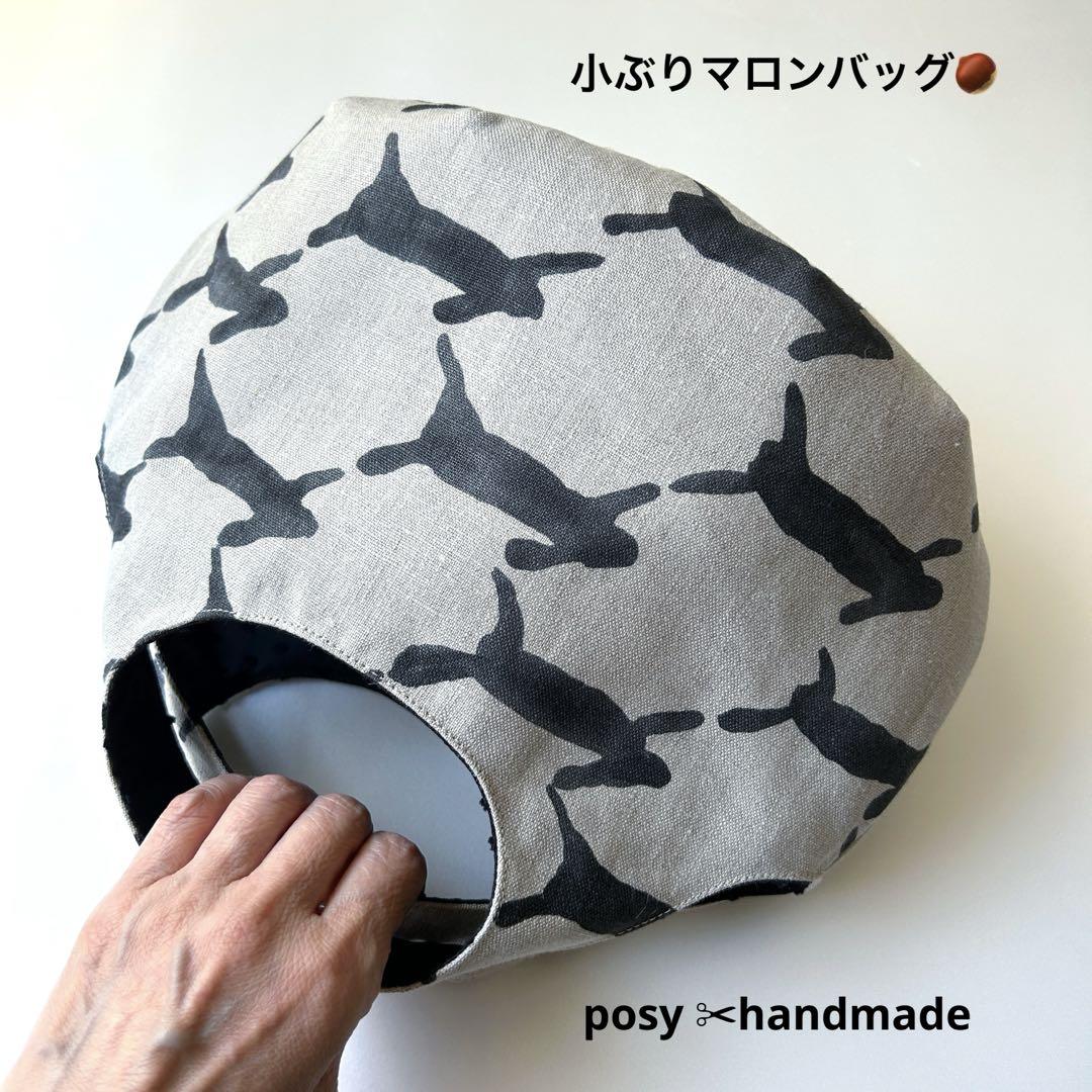 ハンドメイド ミナペルホネンバッグ ランランラン ベージュx