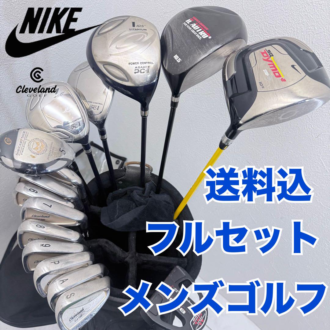⭐️格安で！ナイキetcメンズゴルフクラブセット⭐️