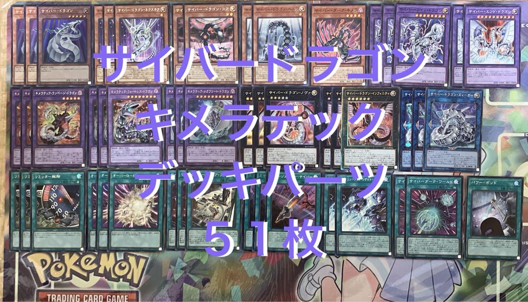 遊戯王 サイバードラゴン アジア シークレット パーツ SIDE:PRIDE