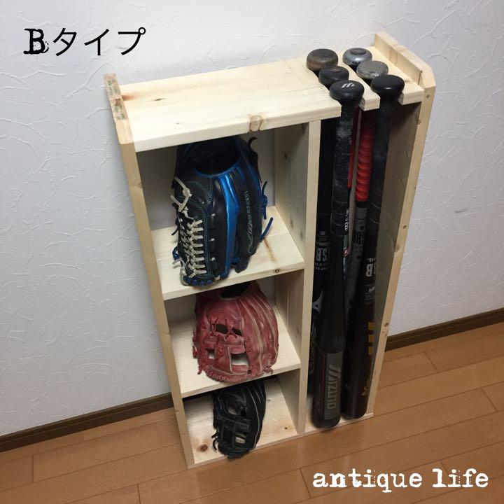 バットスタンドBタイプ バットスタンドBタイプ