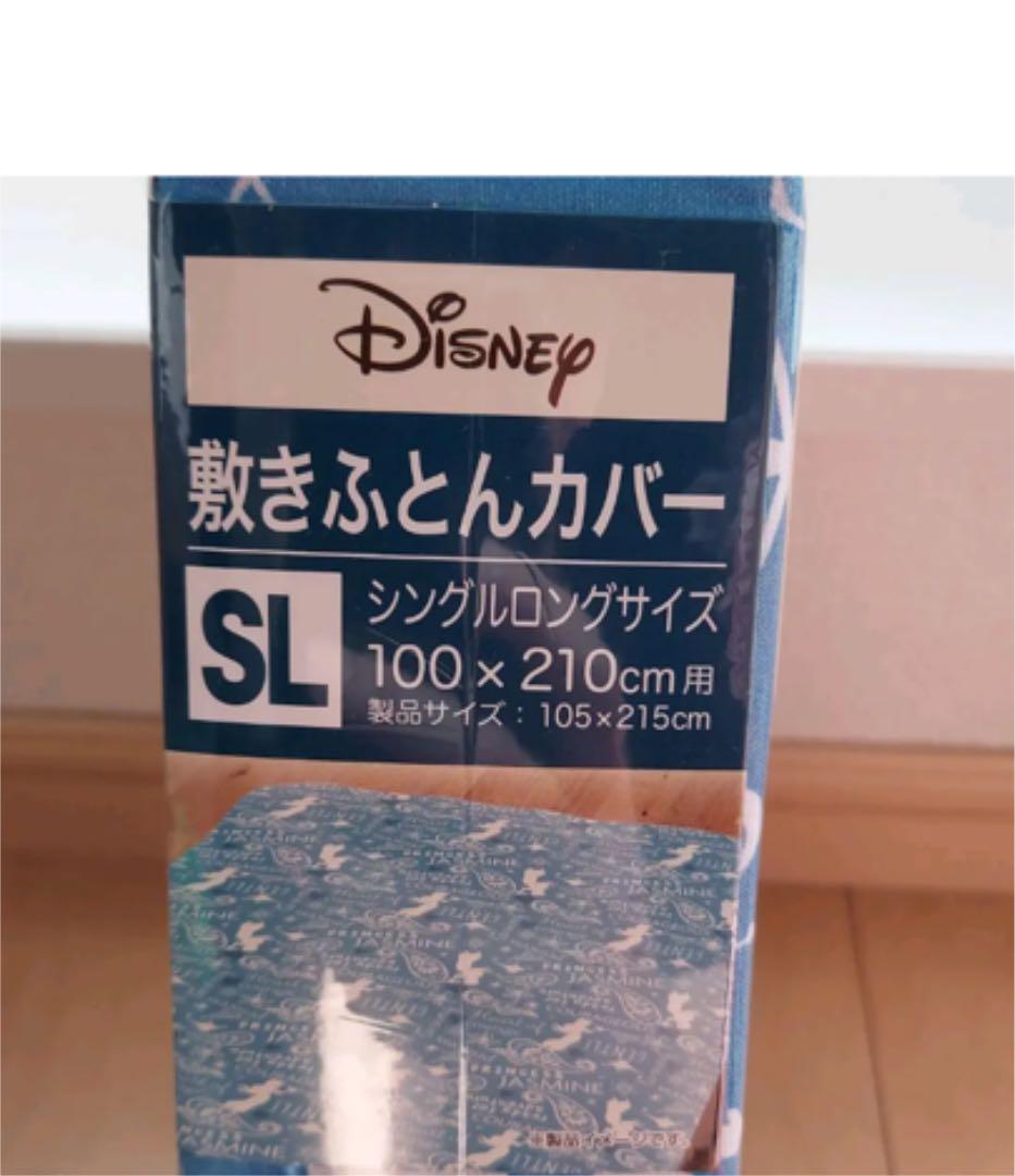 14時までの限定価格ディズニージャスミン敷き布団カバーリトルマーメイド