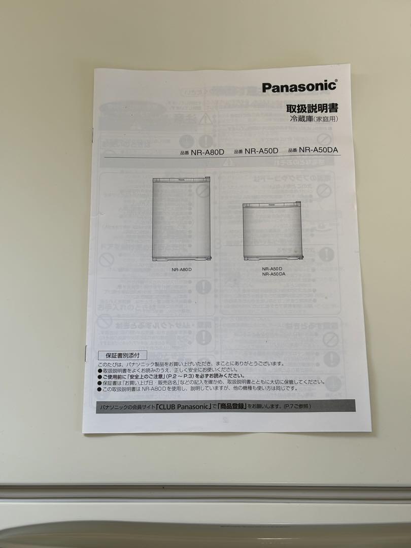Panasonic 冷蔵庫 NR-A80D