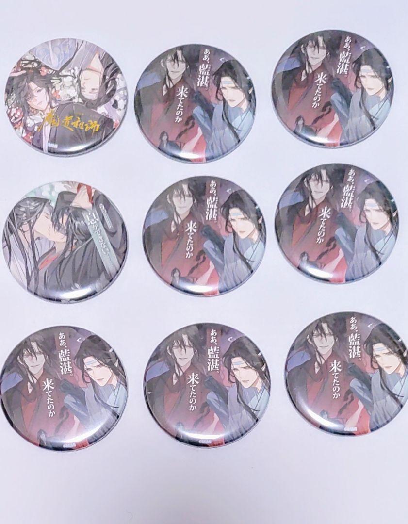 魔道祖師THEキャラカフェ　缶バッジ　特典　コースター