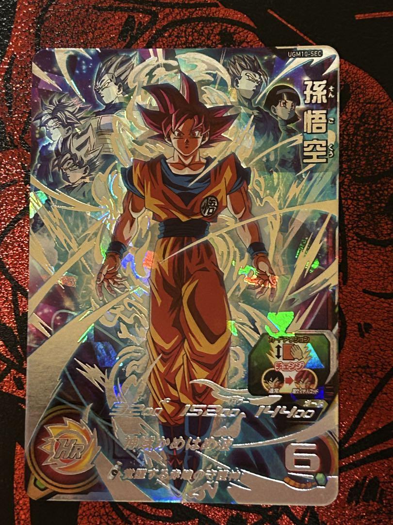ドラゴンボールカード syu
