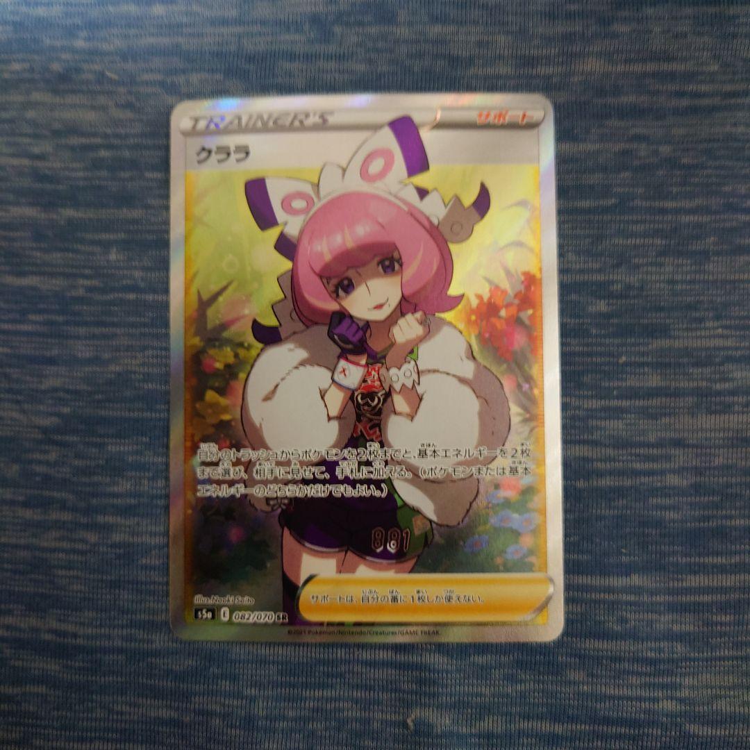 ポケモンカード　クララ　sr ポケモンカード クララsr - メルカリ