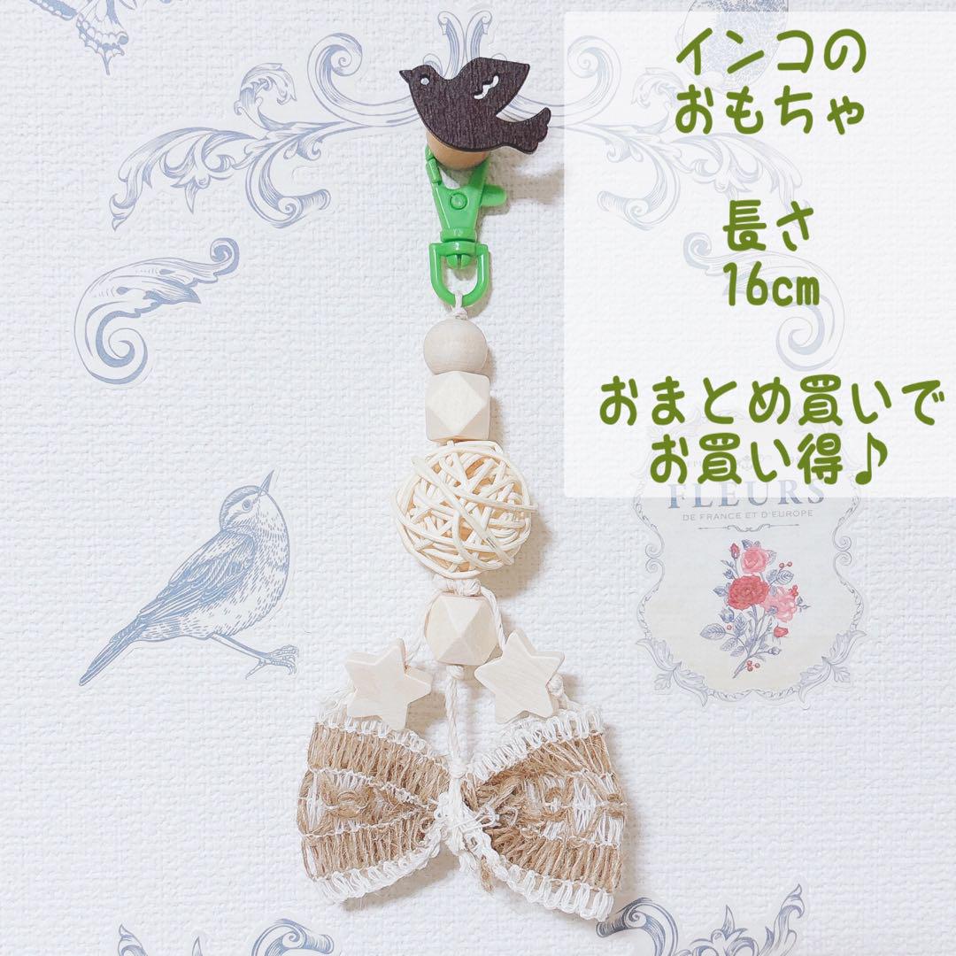 半額以下で買えるクーポン特集 ゆらゆらリボンバードトイ セキセイ オカメインコ 文鳥 小鳥の 巣・巣箱