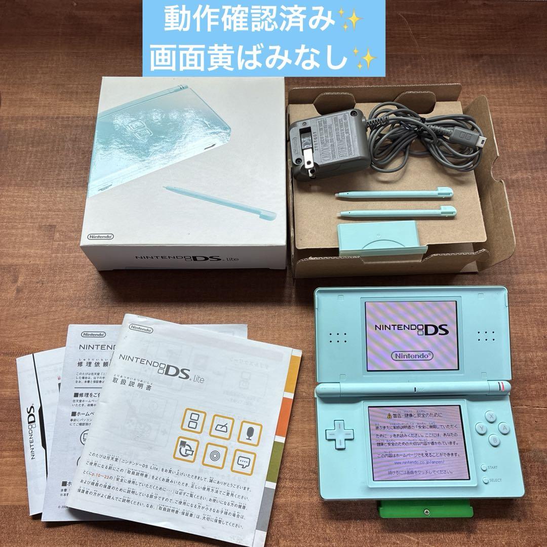 美品　動作確認済　ニンテンドー DS Lite アイスブルー 本体 箱付 任天堂