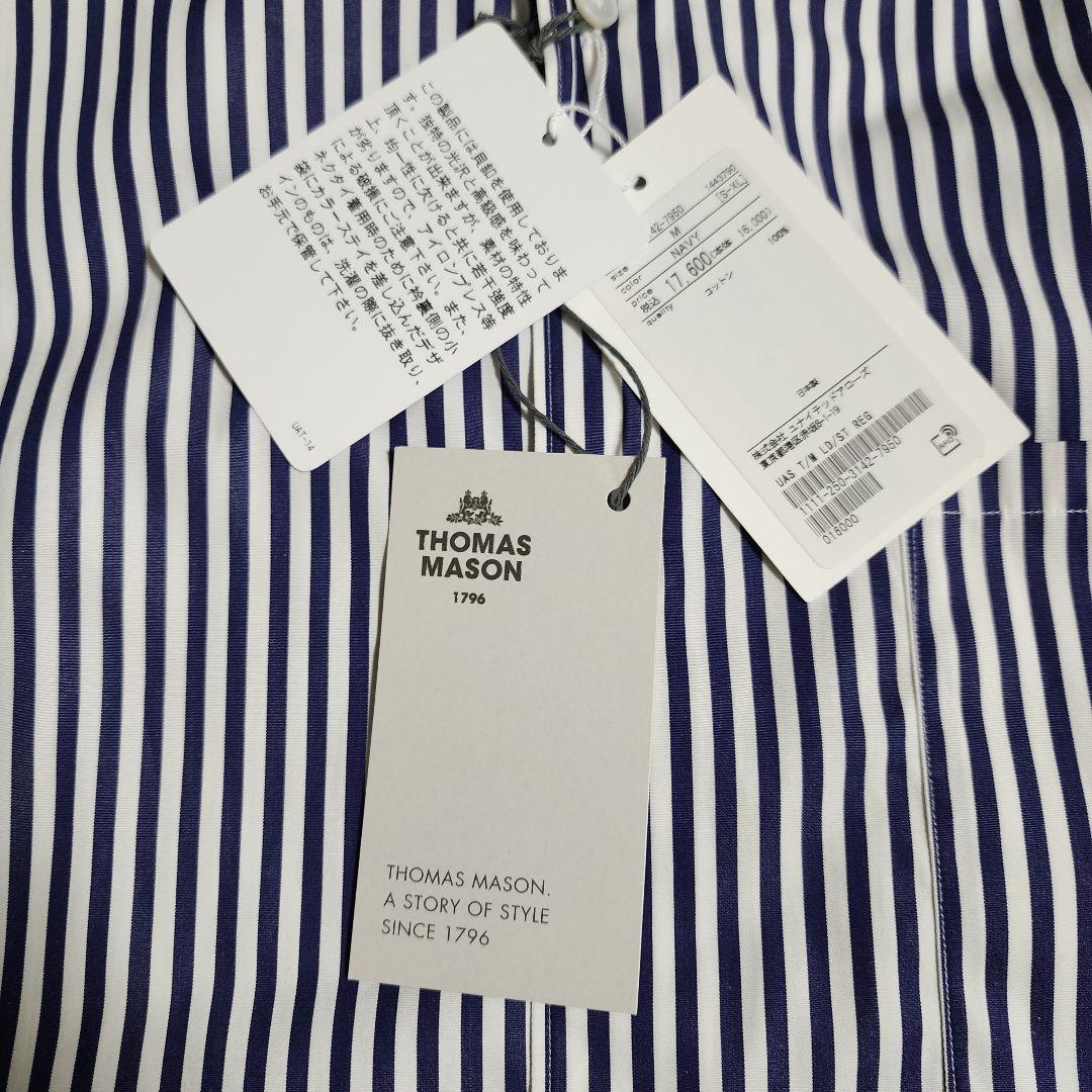 ユナイテッドアローズ×トーマスメイスン ストライプ