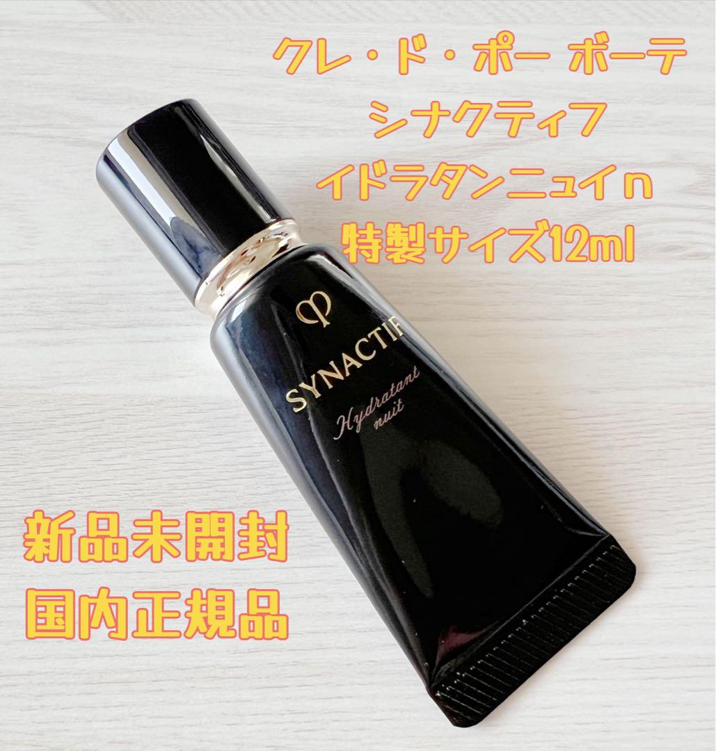 ❣️夜用特製サイズ12ml❣️ シナクティフイドラタンニュイn