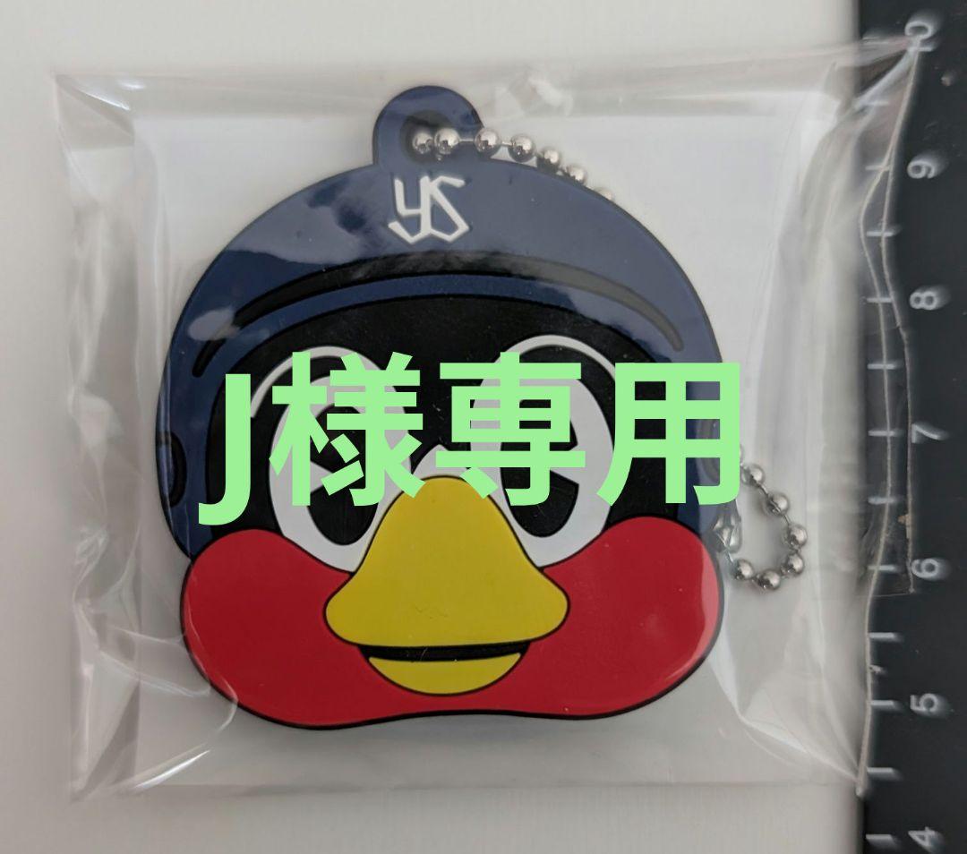 つば九郎　グッズ Amazon.co.jp: 東京ヤクルトスワローズ つば九郎 つばさサイズ