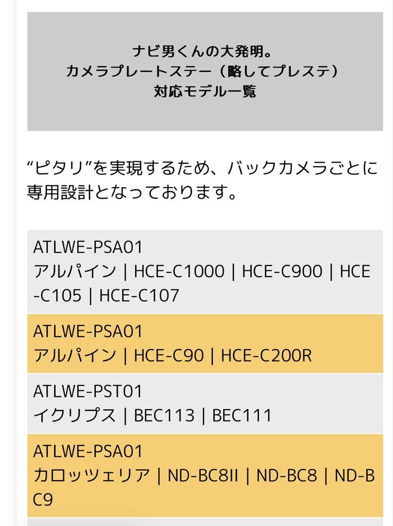パイオニア　カロッツェリア　ND-BC9 バックカメラ　ナビ男くん付き