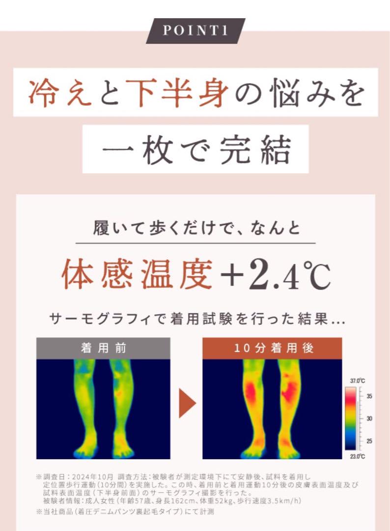 BELLE SERIES 着圧デニムパンツ 裏起毛 Sサイズ ブラック
