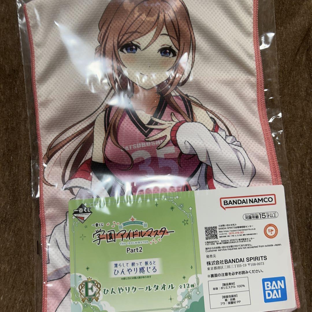 学園アイドルマスター 一番くじ D賞 E賞 有村麻央 姫崎莉波