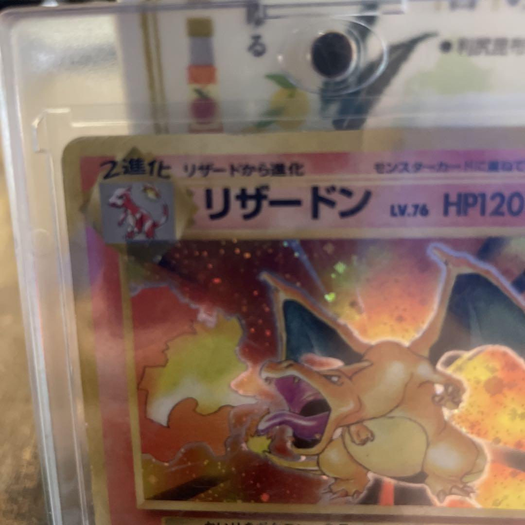 ケモンカード かいりきリザードン 初版 旧裏 値下げありです! 画像2