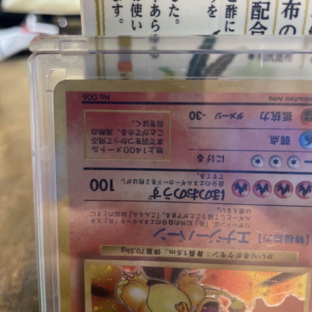 ケモンカード かいりきリザードン 初版 旧裏 値下げありです! 画像4
