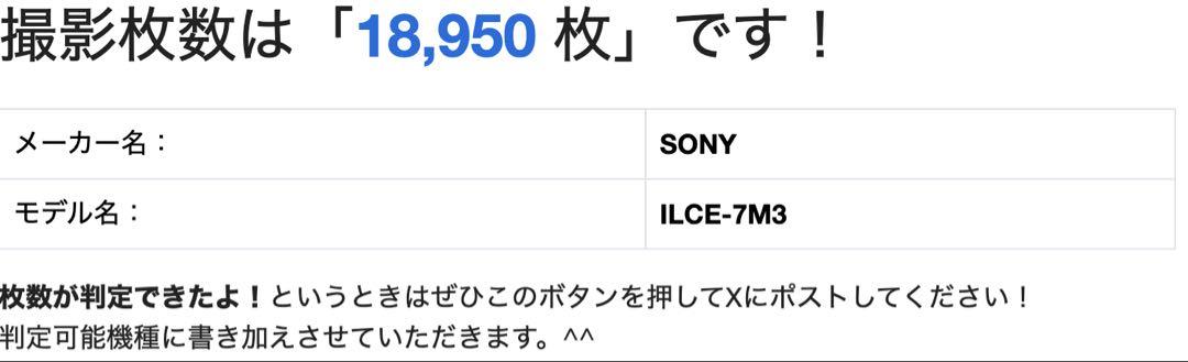 SONY α7 III + 縦グリップ付き VG-C3EM