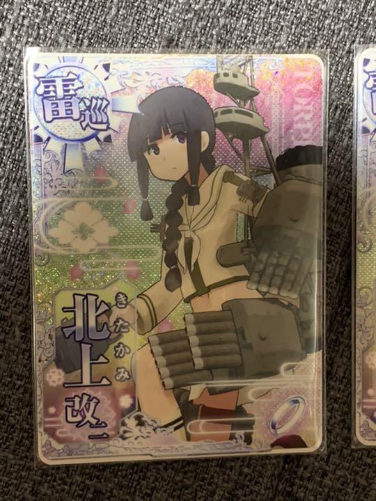 メルカリ 艦これアーケード 北上改二 大井改二 ケッコン カード 666 中古や未使用のフリマ メルカリ 艦これアーケード 北上改二 大井改二 ケッコン カード 666 中古や未使用のフリマ