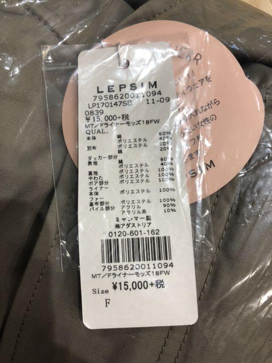 好評国産 LEPSIM ファーライナーモッズ18FW PcJ5m-m70840217277 マタニティ 豊富な爆買い
