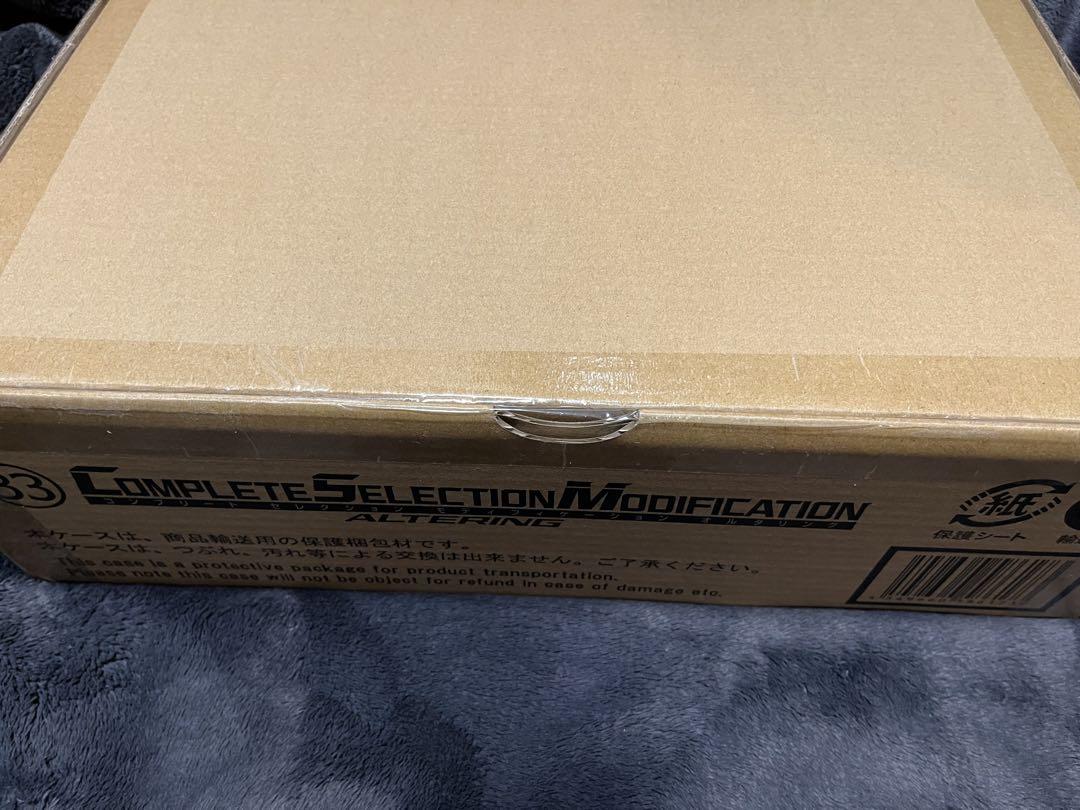 CSM オルタリング