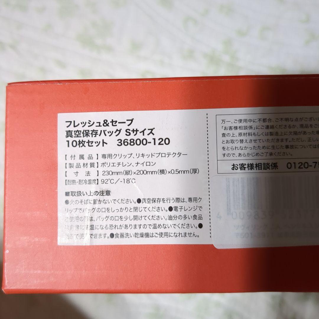 新品未使用　ツヴィリング  スターター7点セット ガラスコンテナ　真空バッグS