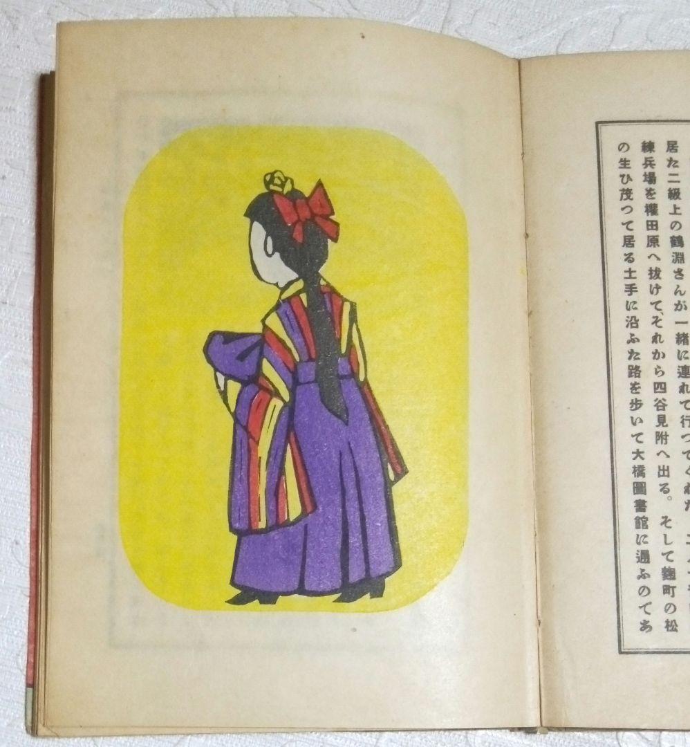 書籍明治少年懐古4色木版画5枚入り200冊限定、著作画川上澄生