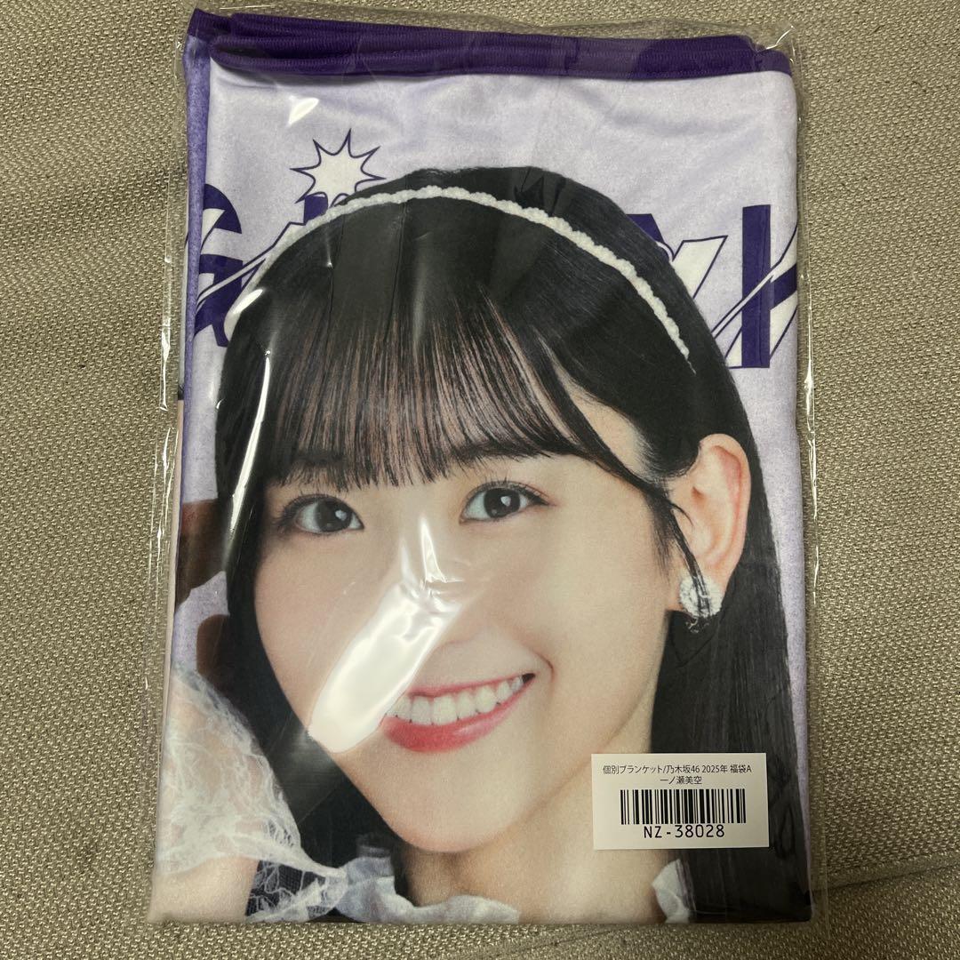 乃木坂46 一ノ瀬美空　個別ブランケット