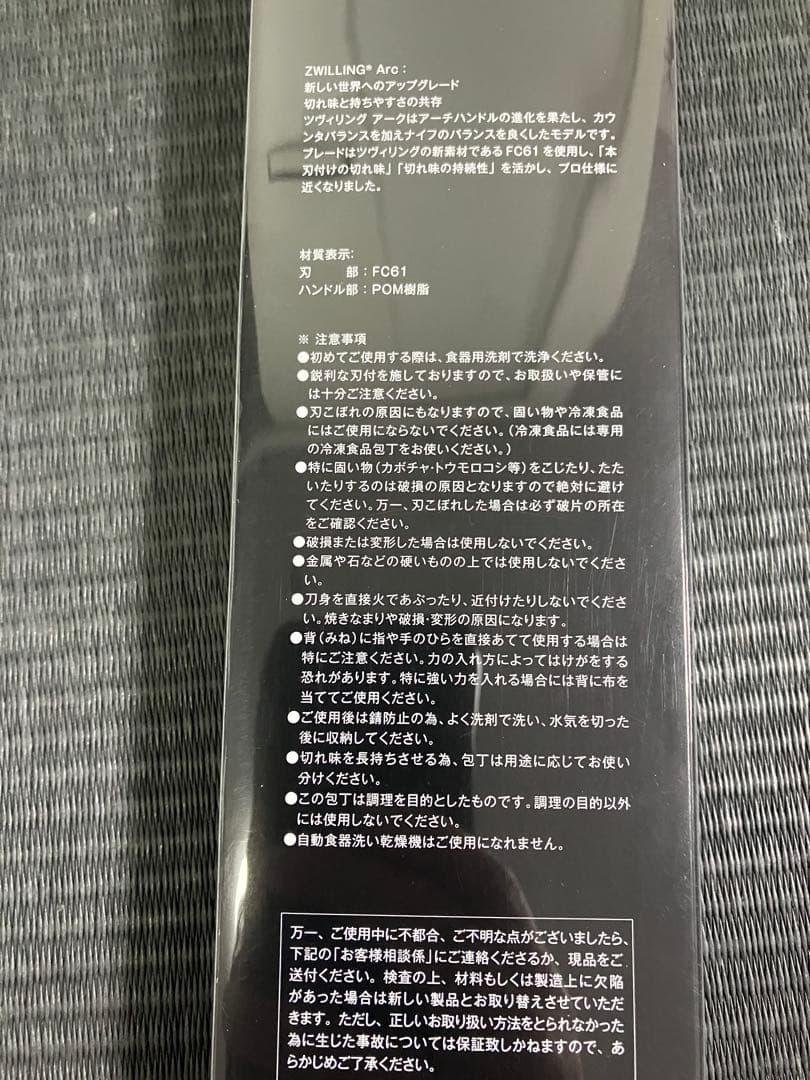 ツヴィリング アーク 三徳包丁 180 38877-181 ステンレス 新品 ツヴィリング アーク 三徳包丁 180 38877-181 ステンレス 新品