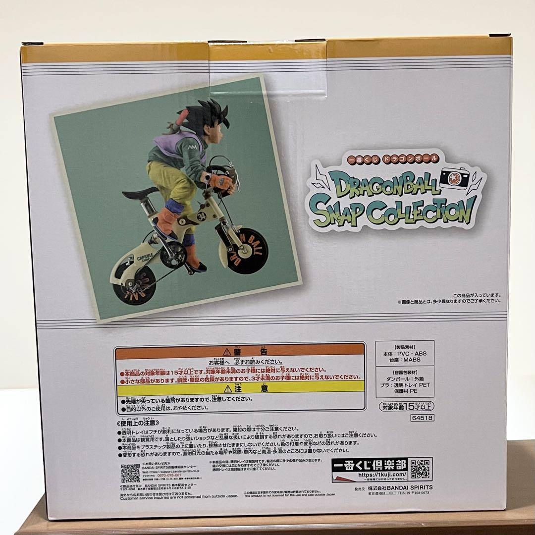 DRAGONBALL SNAP FIGURE 孫悟空 A賞 一番くじ ドラゴンボール スナップコレクション A賞 孫悟空
