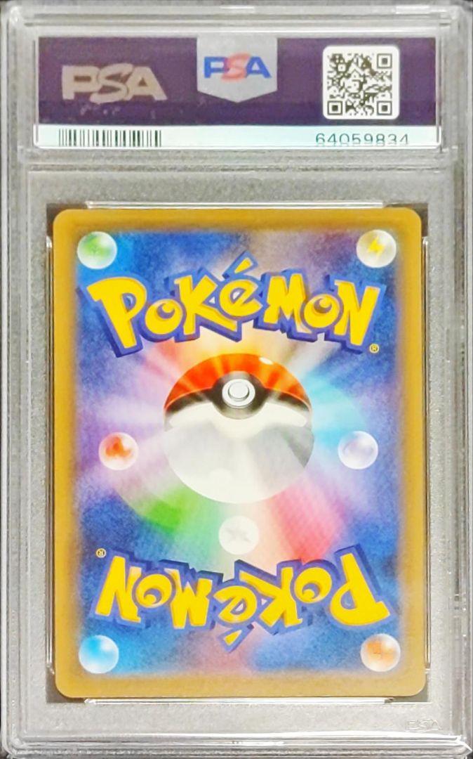 PSA10】冷酷の反逆者 5連番セット SR・URコンプリートセット